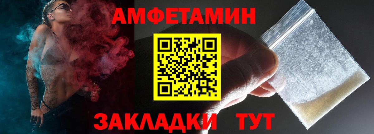 Amphetamine Розовый Димитровград