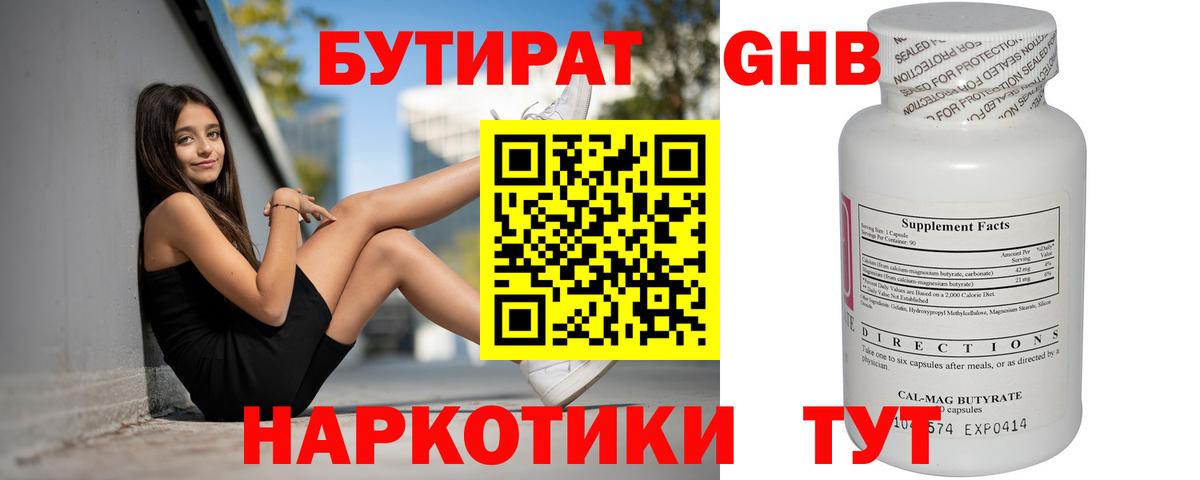 Бутират  Бутират бутик  Вход с VPN  Димитровград 