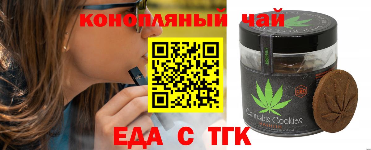Canna-Cookies марихуана  Вход с VPN  Димитровград 