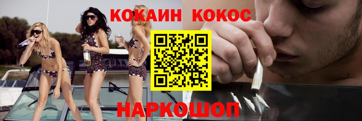 Cocaine  КОКАИН Перу  Димитровград  Вход с VPN  Кокаин Fish Scale 