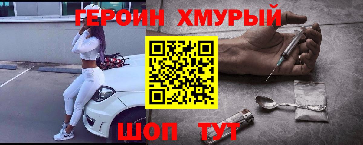 ГЕРОИН Heroin  ГЕРОИН  Димитровград  Вход с VPN 