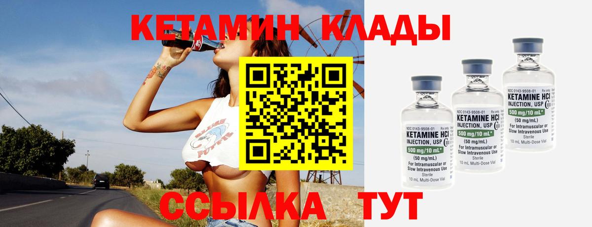Кетамин VHQ  КЕТАМИН VHQ  Вход с VPN  Димитровград 