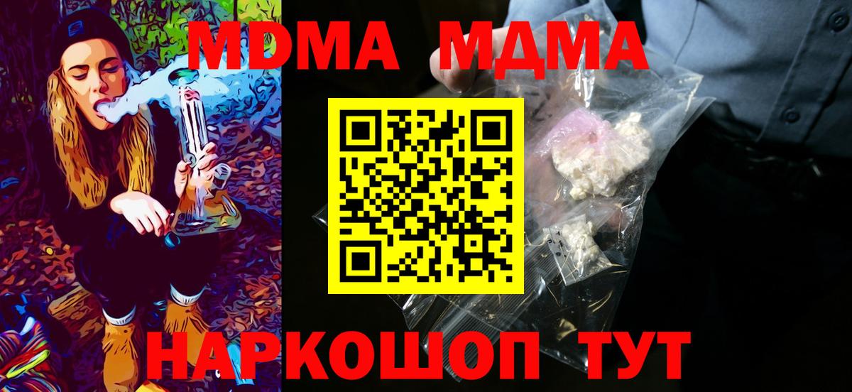 Димитровград  МДМА кристаллы  Вход с VPN  MDMA VHQ 