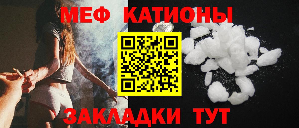 Димитровград  МЕФ  Вход с VPN  Мефедрон VHQ 