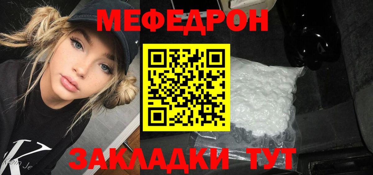 Меф мяу мяу  Димитровград