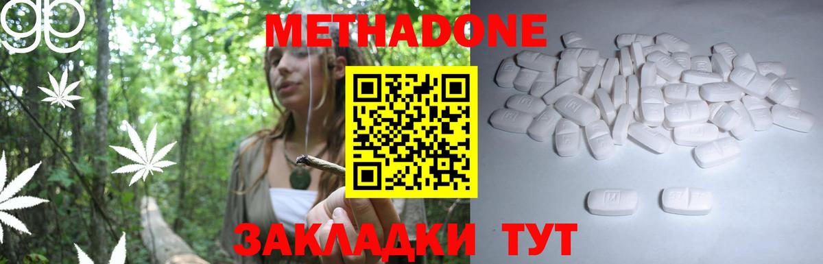 Мефедрон кристаллы  ГАШ  КОКАИН  Cocaine  Димитровград  Гашиш  Купить наркоту  Марихуана  Вход с VPN 