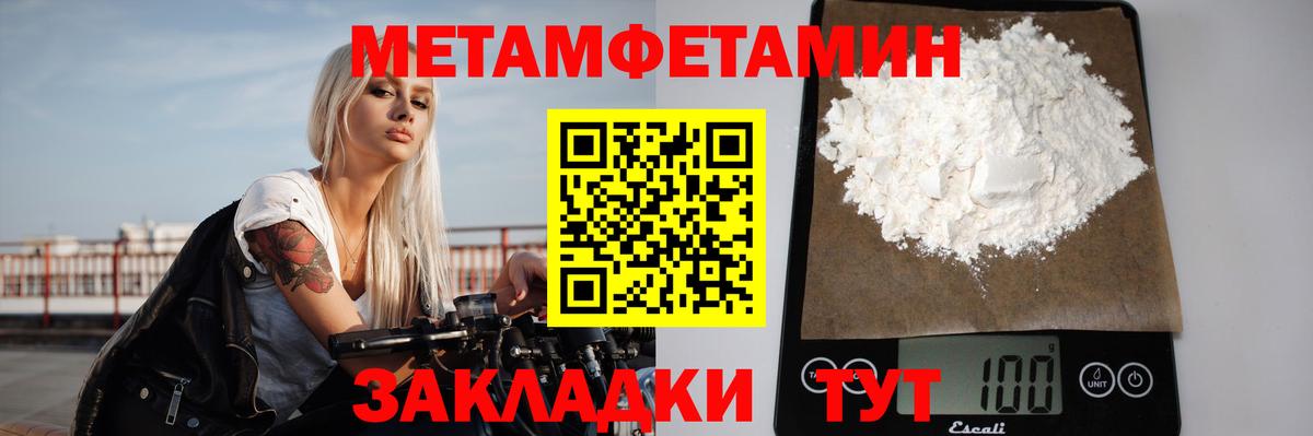 Первитин мет Димитровград