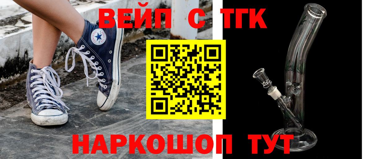 Дистиллят ТГК жижа  Вход с VPN  ТГК жижа  Димитровград 
