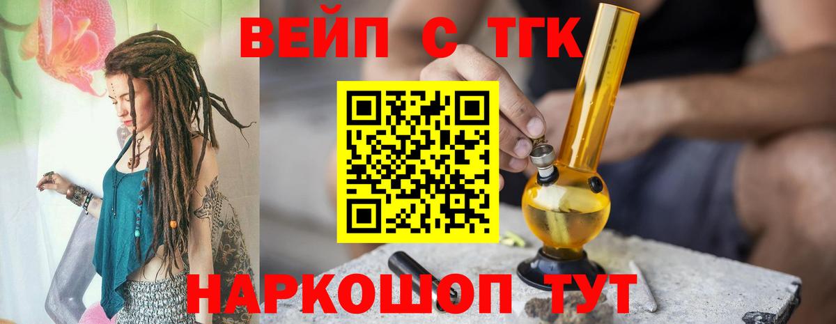 ТГК гашишное масло Димитровград